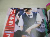 アクション写真塾　1996年09月号　サン出版　小沢なな・巻頭グラビア　せとみさ　矢吹麗奈　鈴木美麗　雨宮さとみ　宮崎友香　神田ルナ　朝倉みなみ　唯川彩＆豊田文代　絶対アイドル主義