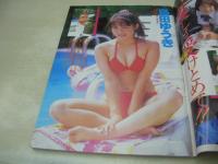 アクション写真塾　1995年10月号　サン出版　島田ゆうき・巻頭グラビア　江藤奈美　山中由美　木下愛　高橋真理香　谷川理佳　宮島幸　川浜なつみ　川島夕里子+会田さとみ　絶対アイドル主義