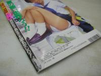 3800　アクション写真塾　1994年09月号　サン出版　秋本美砂・巻頭グラビア　中村貴子　武井涼子　小野芙由子　明香めぐみ　紺野愛　桜井ゆま+月岡八純　藤野りり子　栗原のぞみ　伊藤さやか　絶対アイドル主義　※画像の様に裏表紙面下部にメクレ痛み出ています。