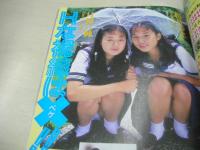 3800　アクション写真塾　1994年09月号　サン出版　秋本美砂・巻頭グラビア　中村貴子　武井涼子　小野芙由子　明香めぐみ　紺野愛　桜井ゆま+月岡八純　藤野りり子　栗原のぞみ　伊藤さやか　絶対アイドル主義　※画像の様に裏表紙面下部にメクレ痛み出ています。