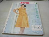 The STAR　スタア　1975年05月号　平凡社　松坂慶子 表紙　大原麗子・巻頭グラビア　中村雅俊　若尾文子　松坂慶子　松原智恵子　岡田茉莉子　中野良子　草笛光子　水谷豊　ジャクリーンビセット　浅野ゆう子　布施明　仁科明子・巻中3折りピンナップ　島田陽子　あべ静江　若尾文子　さようならザ・ピーナッツ(記事)　原田芳雄　上村一夫/桜の女　悠木千帆×藤本義一(対談記事)　※画像の様に表紙面下部に波皺出ています。