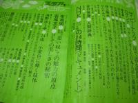 The STAR　スタア　1975年05月号　平凡社　松坂慶子 表紙　大原麗子・巻頭グラビア　中村雅俊　若尾文子　松坂慶子　松原智恵子　岡田茉莉子　中野良子　草笛光子　水谷豊　ジャクリーンビセット　浅野ゆう子　布施明　仁科明子・巻中3折りピンナップ　島田陽子　あべ静江　若尾文子　さようならザ・ピーナッツ(記事)　原田芳雄　上村一夫/桜の女　悠木千帆×藤本義一(対談記事)　※画像の様に表紙面下部に波皺出ています。