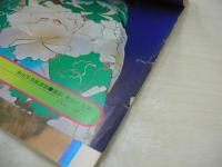 The STAR　スタア　1975年07月号　平凡社　秋吉久美子 表紙　草刈正雄・巻頭グラビア　郷ひろみ　古谷一行　西川峰子　スタアの顔、50年うつりかわり　マイティ・ルエロン　マッハ朱文　市川八重+市川門之助　天地真理　沢田研二(記事)　児島美ゆき・巻中3折りピンナップ　木原美智子　八代亜紀　紀比呂子　金井克子　佐久間良子　露口茂という男(記事)　大原麗子(インタビュー記事)　黒沢年男　寺山修二　壇ふみ×萩尾みどり(対談記事)　上村一夫/藤の花の女　堺正章　人気女流漫画家の素顔(一条ゆかり、里中満智子、柴田あや子、竹宮恵子、神奈幸子)　※裏表紙から巻末頁上隅に曲がり折れ+3折ピンナップ下部に破れ痛みでています。