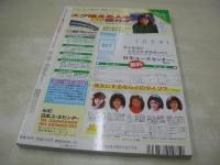 投稿アイドル500　投稿写真増刊　1998年01月05日発行　安室奈美恵　稲葉志乃　優木しおり　ラズベリー　桜井あゆみ　保坂ひなの　青木裕子　雛形あきこ　木下優　矢沢ようこ　白石さおり　中村みづほ　沢口志穂