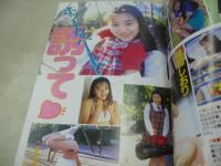 投稿アイドル500　投稿写真増刊　1998年01月05日発行　安室奈美恵　稲葉志乃　優木しおり　ラズベリー　桜井あゆみ　保坂ひなの　青木裕子　雛形あきこ　木下優　矢沢ようこ　白石さおり　中村みづほ　沢口志穂