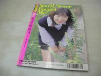 熱烈MAX　2000年10月号　吉井愛美 表紙+巻頭グラビア　杏奈　サユリ　友崎りん