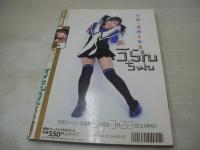 スーパー写真塾　2003年04月号　平井まりあ 表紙+巻頭グラビア　長谷川いずみ　南波杏　早川愛美　酒井るんな　風野舞子　みひろ　坂下麻衣