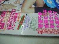 スーパー写真塾　2005年04月号　吉岡なつみ　春菜まみ　水嶋ありさ　若槻千春　早坂ひとみ　小倉ありす　美森ここ　天衣みつ　美保唯　白石あや　みゆき真実　※画像の様に底部に赤線引き跡出ています。　※画像の様に側面に開封禁テープ貼られた未読本です。　