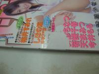 スーパー写真塾　2005年06月号　美海 表紙+巻頭グラビア　安倍ちなつ　若槻千春　萩原めぐ　しほの涼　今井もも　吉岡なつみ　白石あや　恋野恋　※画像の様に表紙側面、開封禁テープ剥がし跡メクレ痛み+底部に赤線引き跡出ています。