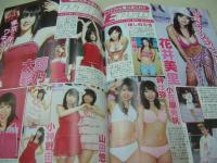 スーパー写真塾　2005年06月号　美海 表紙+巻頭グラビア　安倍ちなつ　若槻千春　萩原めぐ　しほの涼　今井もも　吉岡なつみ　白石あや　恋野恋　※画像の様に表紙側面、開封禁テープ剥がし跡メクレ痛み+底部に赤線引き跡出ています。