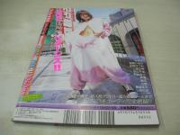 スーパー写真塾　2005年05月号　吉岡なつみ　平山千里　二宮沙樹　みひろ　天衣みつ　酒菜いるか　美海　心愛　穂花　春菜まみ　しほの涼　※画像の様に底部に赤線引き跡出ています。　※画像の様に側面に開封禁テープ貼られた未読本です。