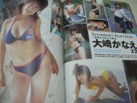 スーパー写真塾　2005年02月号　白石あや・巻頭グラビア　みゆき真実　平山千里　紗那　片瀬あき　桜井すみれ　安原真美　早咲まみ　澤木律沙　大崎かなえ　桐沢蜜柑　二宮沙樹