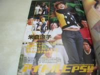 スーパー写真塾　2003年01月号　加藤友香 表紙+巻頭グラビア　南波杏　佐藤まい　彩波花穂　桜井彩美　岸本えりな　早坂ひとみ　妹川尚子　羽賀佳代　来生ひかり　三田愛