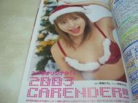 スーパー写真塾　2003年01月号　加藤友香 表紙+巻頭グラビア　南波杏　佐藤まい　彩波花穂　桜井彩美　岸本えりな　早坂ひとみ　妹川尚子　羽賀佳代　来生ひかり　三田愛