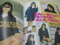 スーパー写真塾　1999年05月号　高木美貴 表紙+巻頭グラビア　小池亜弥　雨宮琴　松本恵　柴田唯　澤宮英梨子　夏樹みゆ　相原このみ　高岡なつき　森下くるみ　太田留里　青葉工美　板倉由里子　芳本葉月