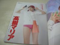 スーパー写真塾　2001年01月号　高樹マリア 表紙+巻頭グラビア　ひろせまなつ　奥菜つばさ　小野寺沙希　牧瀬未季　中里優奈　森野いずみ　後藤まみ　鮎川あみ　天上絵里奈　水野はるき　かとりこの　武田まこ　児玉さとみ