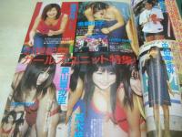 スーパー写真塾　2001年01月号　高樹マリア 表紙+巻頭グラビア　ひろせまなつ　奥菜つばさ　小野寺沙希　牧瀬未季　中里優奈　森野いずみ　後藤まみ　鮎川あみ　天上絵里奈　水野はるき　かとりこの　武田まこ　児玉さとみ