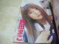 スーパー写真塾　2001年01月号　高樹マリア 表紙+巻頭グラビア　ひろせまなつ　奥菜つばさ　小野寺沙希　牧瀬未季　中里優奈　森野いずみ　後藤まみ　鮎川あみ　天上絵里奈　水野はるき　かとりこの　武田まこ　児玉さとみ