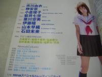 スピカ　DXパチンコ増刊　2002年06月号　市川由衣 表紙+巻頭グラビア　未開封トレカ付　榊安奈　小倉優子　岩井七世　葉川空美　伊藤瞳　山本早織　石田未来　大島優子　田中希美　真央