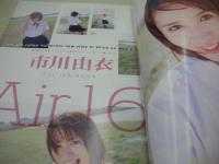 スピカ　DXパチンコ増刊　2002年06月号　市川由衣 表紙+巻頭グラビア　未開封トレカ付　榊安奈　小倉優子　岩井七世　葉川空美　伊藤瞳　山本早織　石田未来　大島優子　田中希美　真央