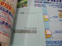 スピカ　VOL.4　DXパチンコ増刊　2002年04月号　石田未来 表紙+巻頭グラビア　岡本奈月　小倉優子　プチエンジェル　松村あやか　加藤友香　斉藤未知　川口真理恵　藤島ひろみ　中西未来　吉井あき　広瀬友花　大蔵淳子