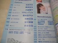 スピカ　VOL.4　DXパチンコ増刊　2002年04月号　石田未来 表紙+巻頭グラビア　岡本奈月　小倉優子　プチエンジェル　松村あやか　加藤友香　斉藤未知　川口真理恵　藤島ひろみ　中西未来　吉井あき　広瀬友花　大蔵淳子