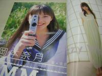 スピカ　VOL.4　DXパチンコ増刊　2002年04月号　石田未来 表紙+巻頭グラビア　岡本奈月　小倉優子　プチエンジェル　松村あやか　加藤友香　斉藤未知　川口真理恵　藤島ひろみ　中西未来　吉井あき　広瀬友花　大蔵淳子