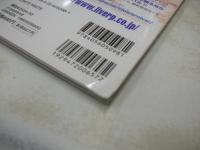 デラボム GREAT!　2008年05月01日発行　ほしのあき 表紙　未開封DVD付(120分)　巻中ピンナップ付　原幹恵　南明奈　谷桃子×森下悠里　小倉優子　秋山莉奈　木口亜矢　堀田ゆい夏　福永ちな　優木まおみ　愛衣　磯山さやか　白鳥百合子　etc　※画像の様に下隅に痛み出ています。