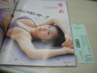 デラボム GREAT!　2008年05月01日発行　ほしのあき 表紙　未開封DVD付(120分)　巻中ピンナップ付　原幹恵　南明奈　谷桃子×森下悠里　小倉優子　秋山莉奈　木口亜矢　堀田ゆい夏　福永ちな　優木まおみ　愛衣　磯山さやか　白鳥百合子　etc　※画像の様に下隅に痛み出ています。