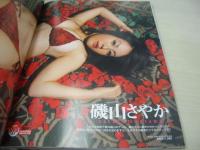 デラボム GREAT!　2008年05月01日発行　ほしのあき 表紙　未開封DVD付(120分)　巻中ピンナップ付　原幹恵　南明奈　谷桃子×森下悠里　小倉優子　秋山莉奈　木口亜矢　堀田ゆい夏　福永ちな　優木まおみ　愛衣　磯山さやか　白鳥百合子　etc　※画像の様に下隅に痛み出ています。