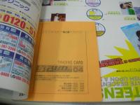 スピカ　DXパチンコ増刊　2002年08月号　黒川芽以 表紙+巻頭グラビア　未開封トレカ付　石田未来　大久保綾乃　吉沢萌　松居彩　川口真理恵　中田あすみ　桜木睦子　鳥澤奈央　工藤裕菜　林真唯　伊藤かな　小倉沙綾