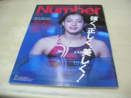 Sports Graphic Number　NO.527　ナンバー　2001年07月26日号　寺川綾 表紙　伊藤華英　上村愛子　渋井陽子　山本聖子　岡崎朋子　村主章枝

