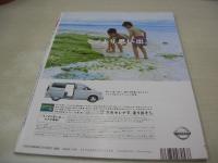 Sports Graphic Number　NO.527　ナンバー　2001年07月26日号　寺川綾 表紙　伊藤華英　上村愛子　渋井陽子　山本聖子　岡崎朋子　村主章枝
