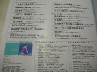 Sports Graphic Number　NO.527　ナンバー　2001年07月26日号　寺川綾 表紙　伊藤華英　上村愛子　渋井陽子　山本聖子　岡崎朋子　村主章枝
