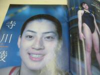 Sports Graphic Number　NO.527　ナンバー　2001年07月26日号　寺川綾 表紙　伊藤華英　上村愛子　渋井陽子　山本聖子　岡崎朋子　村主章枝
