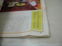 アサヒグラフ　1984年07月13日号　小林麻美 表紙+グラビア　服部道子　原宿・ホコテンに群がる少年・少女たち　※画像の様に表紙面に汚れ、巻中頁下部に折れ跡出ています。