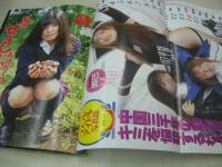 Don't!　NO.137　月刊ドント!　1997年12月号　井上詩織　沖野さやか　内田みこと　早坂南　沢渡人美　浅見まお　牧野ひとみ　沢山藍　入江香菜代　水谷あみ
