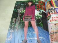 Don't!　NO.137　月刊ドント!　1997年12月号　井上詩織　沖野さやか　内田みこと　早坂南　沢渡人美　浅見まお　牧野ひとみ　沢山藍　入江香菜代　水谷あみ
