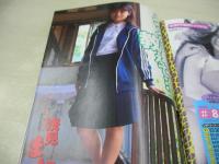 Don't!　NO.137　月刊ドント!　1997年12月号　井上詩織　沖野さやか　内田みこと　早坂南　沢渡人美　浅見まお　牧野ひとみ　沢山藍　入江香菜代　水谷あみ
