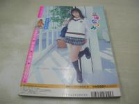 スーパー写真塾　2004年03月号　三浦なつみ 表紙+巻頭グラビア　桜朱音　小倉杏　星野桃　麻生まりも　飯沢もも　片岡明日香　来生ひかり　春香　真崎あむ　常盤桜子