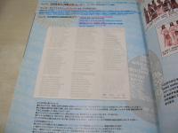 ホワイトビキニーヅスペシャルDVD　2005年05月30日発行　川村ゆきえ 表紙+巻頭グラビア　未開封DVD付　巻中4折ピンナップ付　小倉優子　山本梓　瀬戸早妃　浜田翔子　鈴木茜　夏川純　相楽のり子　海江田純子　大久保麻梨子　山崎真実　石井めぐる　喜屋武ちあき　次原かな