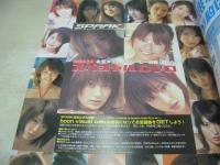 Boon別冊　SPARK スパーク　2004年01月20日発行　若槻千夏 表紙　未開封DVD付　熊田曜子　磯山さやか　水谷さくら　安めぐみ　沢尻エリカ　森下千里　瀬戸早妃　岩佐真悠子　二宮歩美　内田さやか　伊藤瞳　桐村萌絵　石井あみ　山本梓　大城美和　滝沢乃南