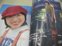 PIPI　VOL.2　ピピ　2002年01月15日発行　末永遥 表紙+巻頭グラビア　未開封トレカ付き　上戸彩　長澤まさみ　黒川芽以　石田未来　宮崎あおい　松本まりか　藤原ひとみ　榊安奈　沢井美優　岡田めぐみ　秋山莉奈　岩井七世　岡本奈月　大島優子　土方みなみ　細田あかり　大場麻未　松田彩香