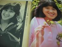 アイドルNo.1　PART6　1982年06月21日発行　音楽専科臨時増刊　北原佐和子　三井比佐子　真鍋ちえみ　新井薫子　石川秀美　堀ちえみ　早見優