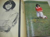アイドルNo.1　PART6　1982年06月21日発行　音楽専科臨時増刊　北原佐和子　三井比佐子　真鍋ちえみ　新井薫子　石川秀美　堀ちえみ　早見優