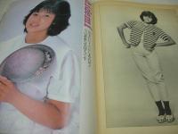 アイドルNo.1　PART6　1982年06月21日発行　音楽専科臨時増刊　北原佐和子　三井比佐子　真鍋ちえみ　新井薫子　石川秀美　堀ちえみ　早見優