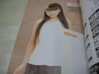 Citron　VOL.2　シトロン　2001年11月01日発行　前田亜季 表紙+巻頭グラビア　未開封カード付　平田裕香　石田未来　Folder5　栗山千明　安藤希　上田愛美　堀江由衣　安藤希　OHAガール　秋山莉奈　赤咲伶奈　松居彩