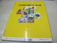 デラックス近代映画　BIGアイドルオンパレード　1994年07月05日発行　近代映画社　岡崎友紀　天知真理　山口百恵　ピンク・レディー　河合奈保子　小泉今日子　中森明菜　中山美穂