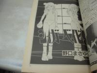 MY美少女 たえ子　美少女シリーズ No.13　1981年03月01日発行　サン出版　吉沢妙子　野口正之(内山亜紀)/シュガーベイビイ
