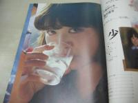 MY美少女 ゆり子　美少女シリーズ No.14　1981年04月01日発行　サン出版　川島ゆり子　野口正之(内山亜紀)/ハニーギャル